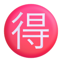 botão japonês de “barganha”