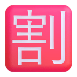 botão japonês de “desconto”