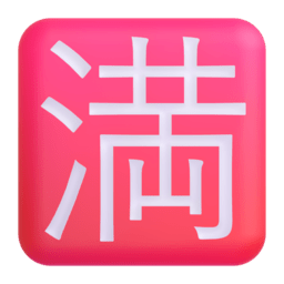 Japanese “no vacancy” button