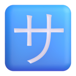 Japanese “service charge” button