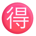 botão japonês de “barganha”