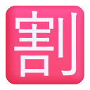 botão japonês de “desconto”