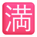 Japanese “no vacancy” button