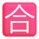 Japanese “passing grade” button
