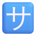 Japanese “service charge” button