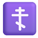 orthodox cross