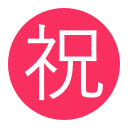 botão japonês de “parabéns”