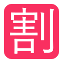 botão japonês de “desconto”