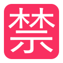 Japanese “prohibited” button