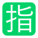 Japanese “reserved” button