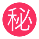Japanese “secret” button