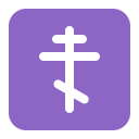 orthodox cross