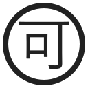 botão japonês de “aceitável”