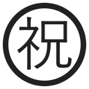 botão japonês de “parabéns”