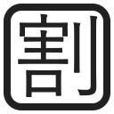 botão japonês de “desconto”