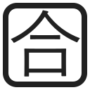 Japanese “passing grade” button