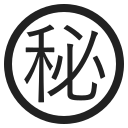 Japanese “secret” button