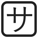 Japanese “service charge” button