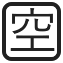 Japanese “vacancy” button
